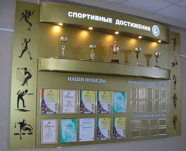 Информационные стенды